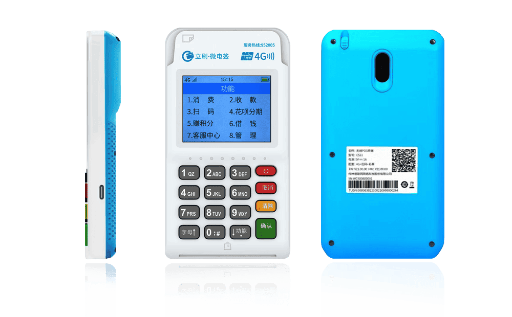 鄞州立刷电签POS机